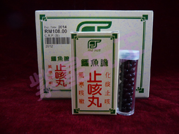 马来西亚五星牌千里追风油--对风湿