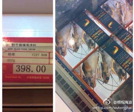 黑虎虾超市售价    >>点击:下一张