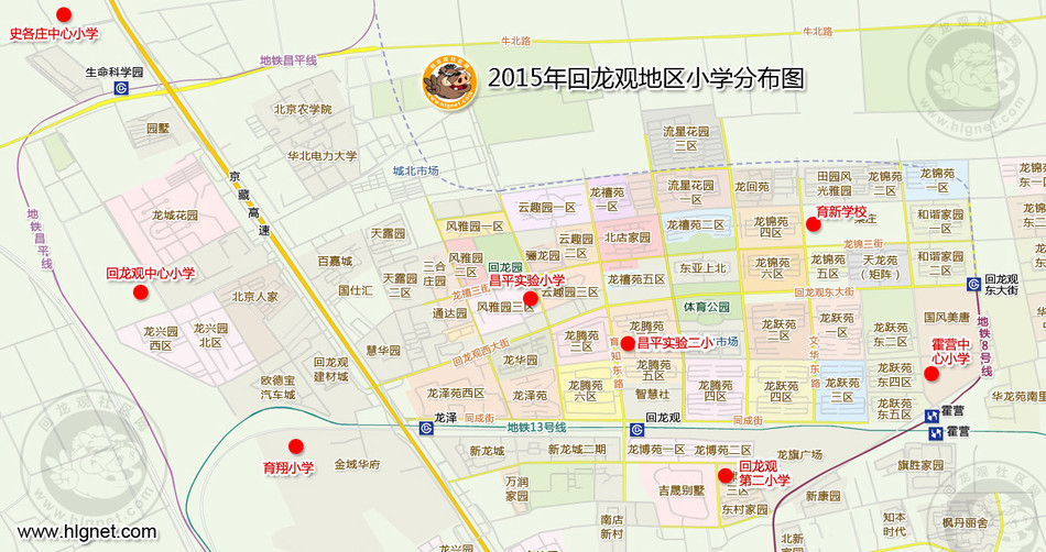 平面图来了,回龙观地区小学分布图