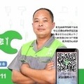 空调维修加氟王师傅目前处于离线状态