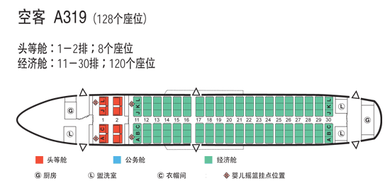 川航a319飞机座位图图片