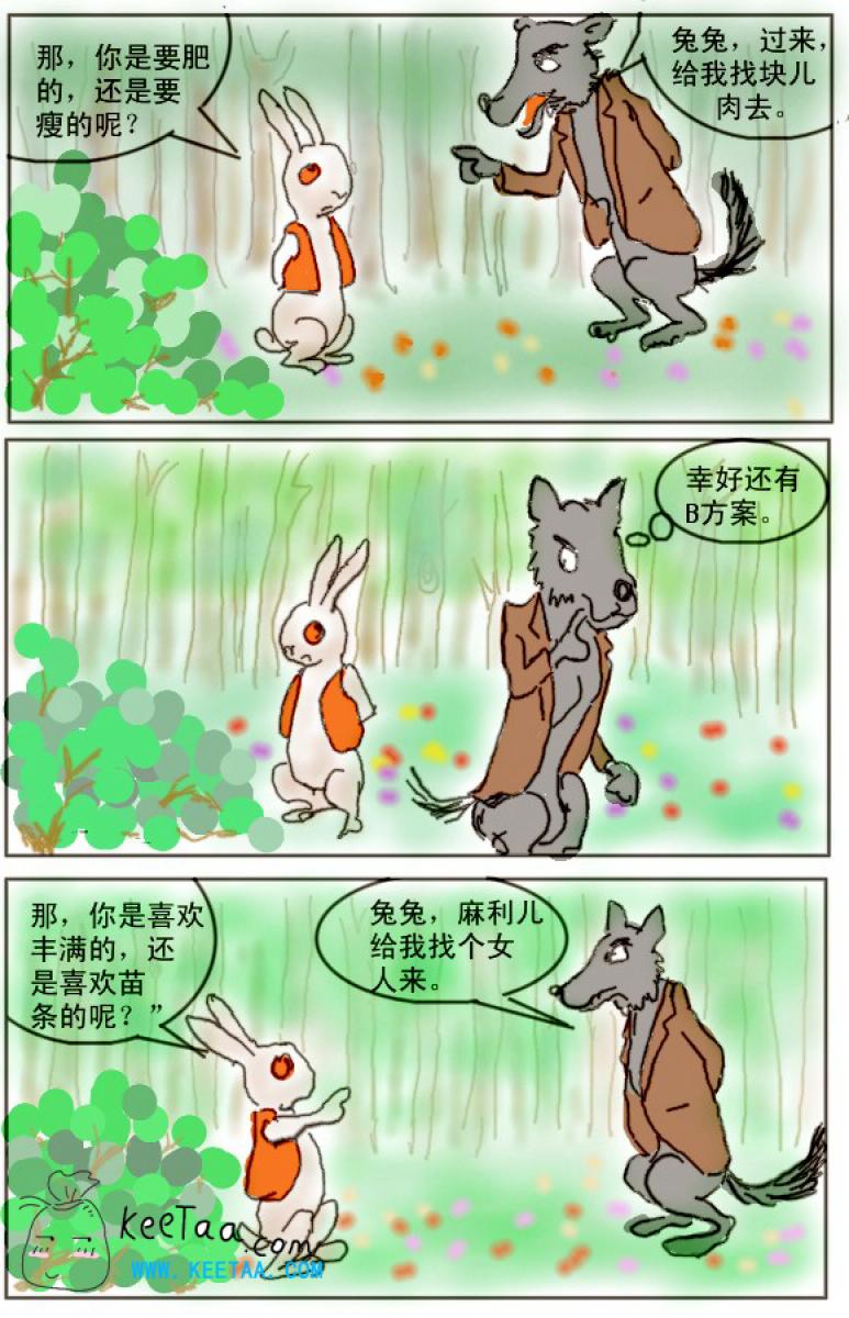 兔子和狼的爱情故事图片