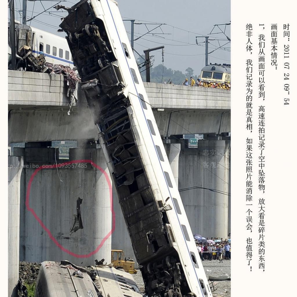 23事故高铁事故 温州