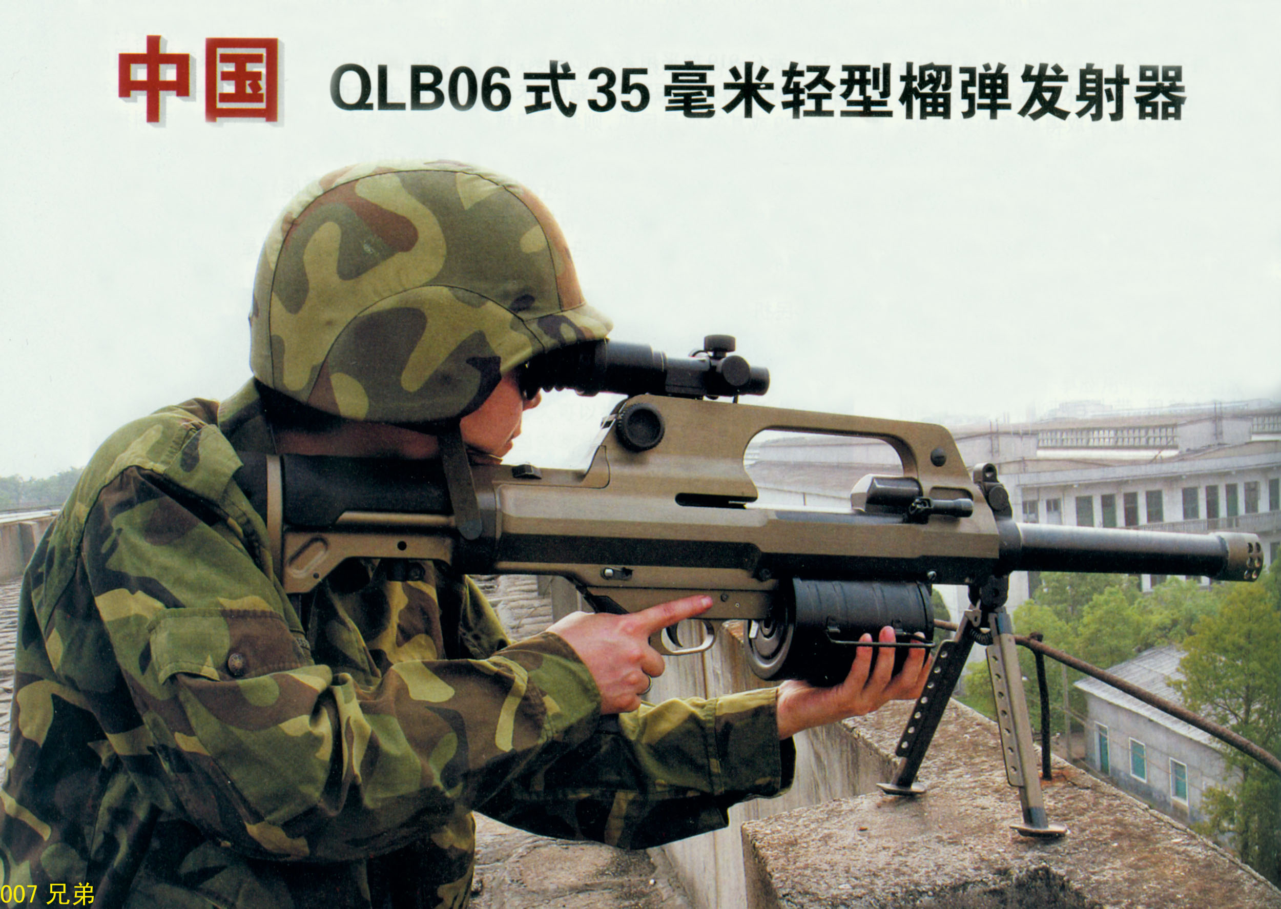 国产新一代35毫米榴弹发射器可以成龙配套装备我军部队04式06式10式