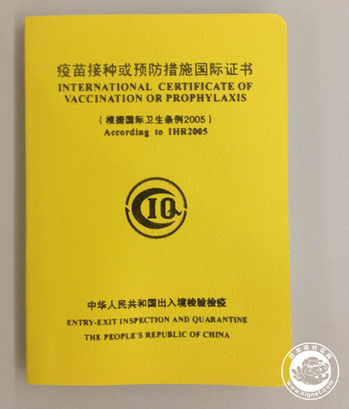 上周打完去非洲的黄热疫苗了,提醒没去的野猪们,最好下午去,人少