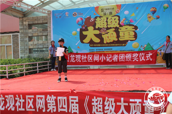 1433147508317422.jpg 0-17小记者代表发言.JPG