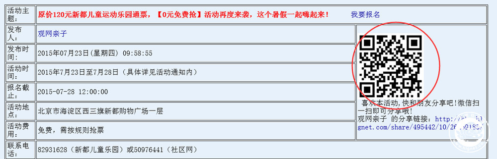 1437617431148663.jpg QQ截图20150723100428.jpg