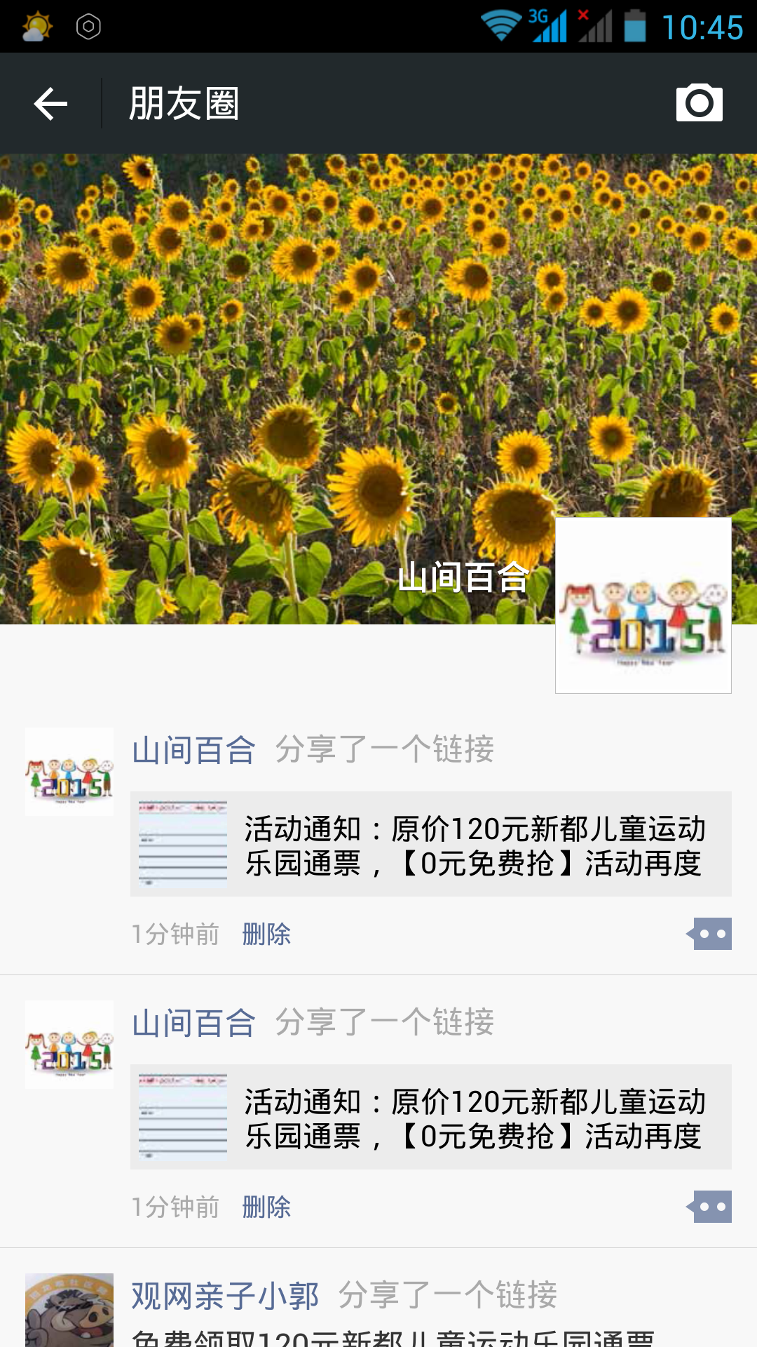 13号截图.png