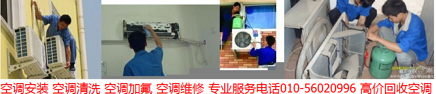 空调维修安装电话全图.jpg