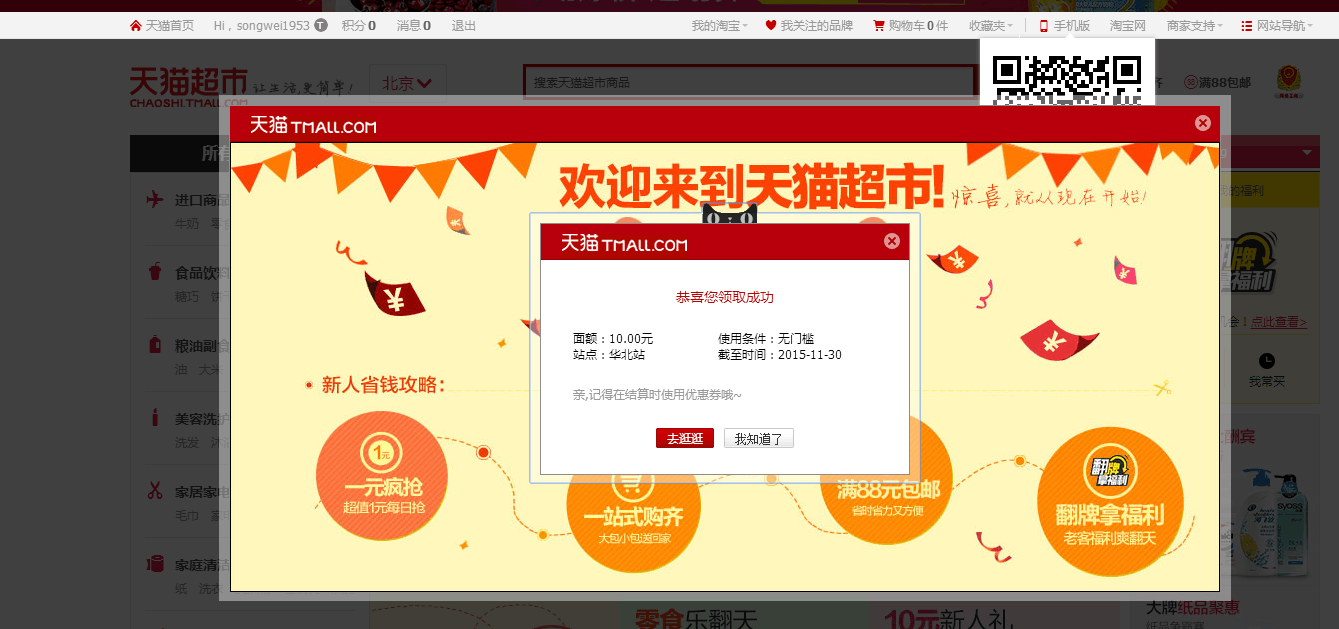 QQ图片20151031221520.png