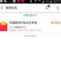 QQ图片20151031221525.png