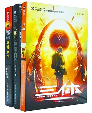 刘慈欣的科幻小说《三体》曾获得今年的“雨果奖”