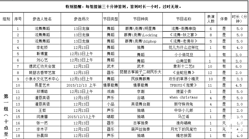 20151210102828_24.jpg QQ截图20151210102510.jpg