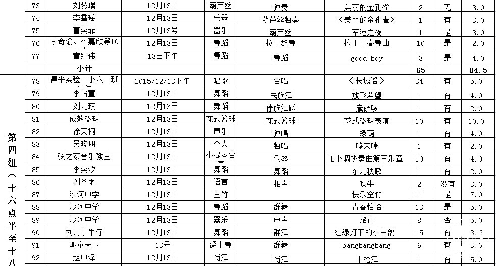 20151210103320_95.jpg QQ截图20151210102638.jpg
