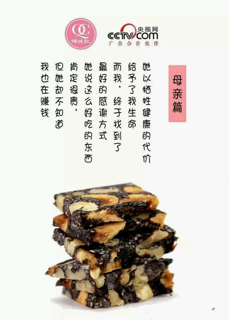 倾城记阿胶糕,纯天然手工制作,不含添加剂,补血养颜佳品