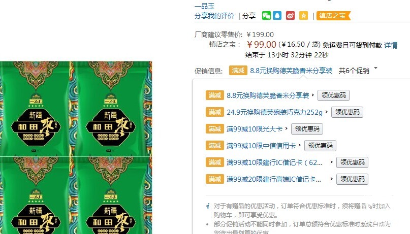 QQ截图20160121102742.jpg