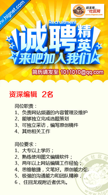 招聘副本.jpg