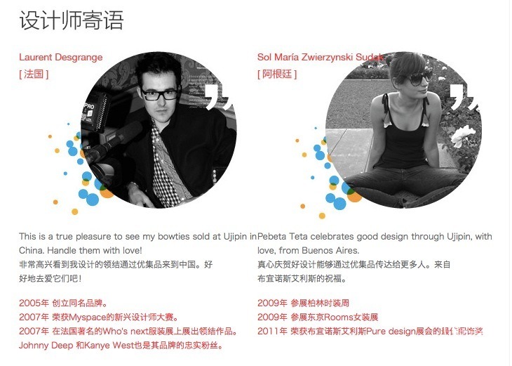 设计师寄语.jpg