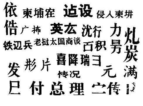 简化字.jpg