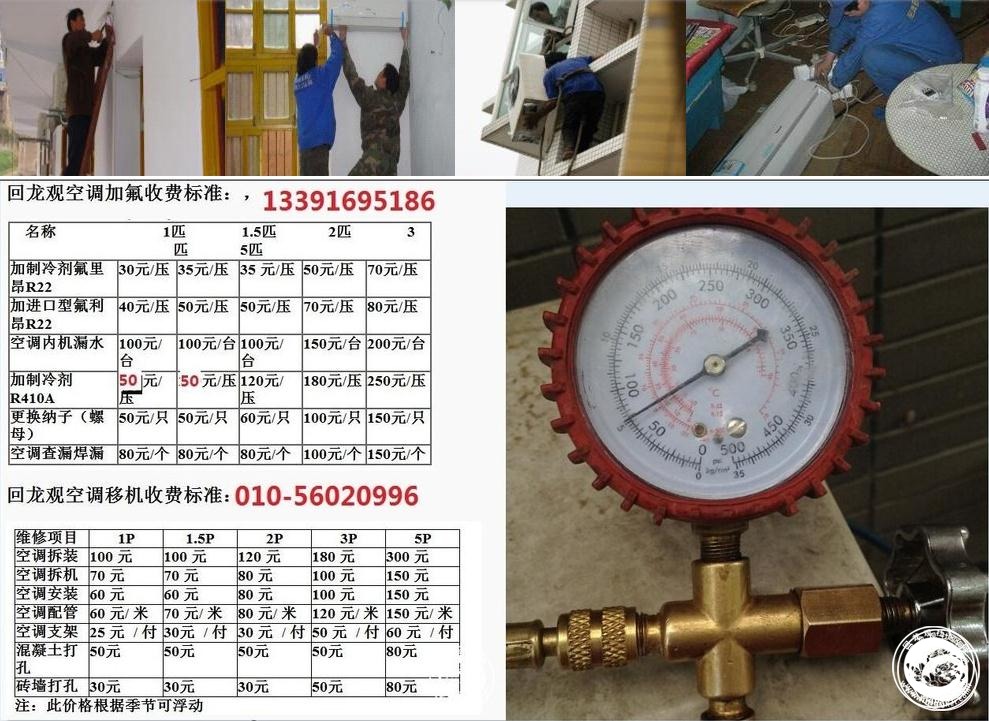 20160816122550_27.jpg 安装价格图.jpg