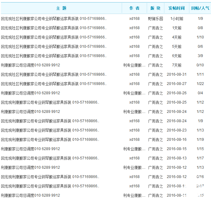 QQ截图20160908103655.png