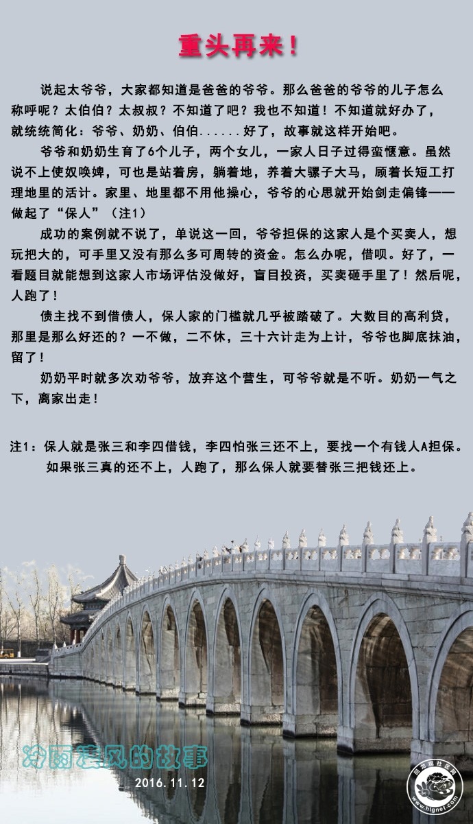 重头再来1.jpg