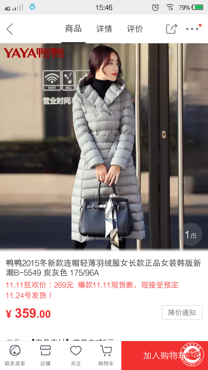 截屏_2016-11-24-15-46-07.png