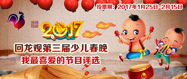 20170124095205_3.jpg 投票头图.jpg