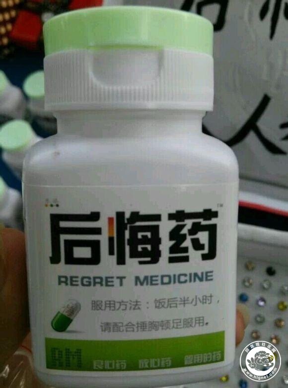 卖药了有需要的小窗哈良心药放心药管用的药