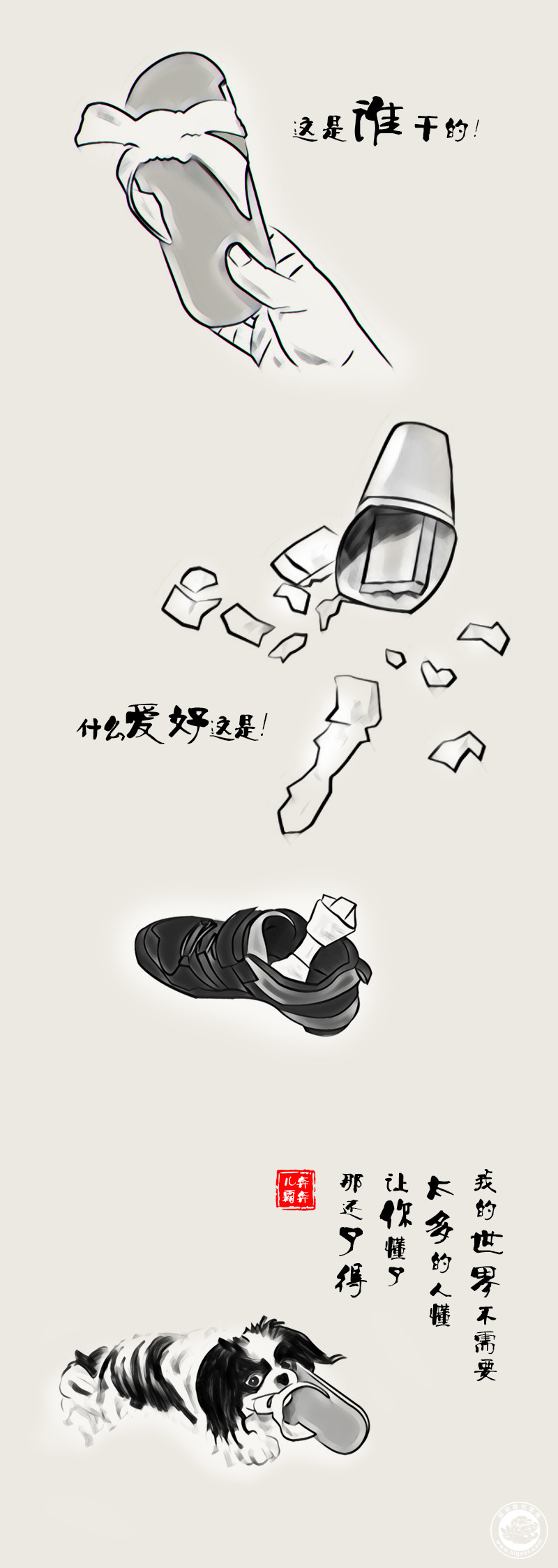 拖鞋_定稿连环画.jpg