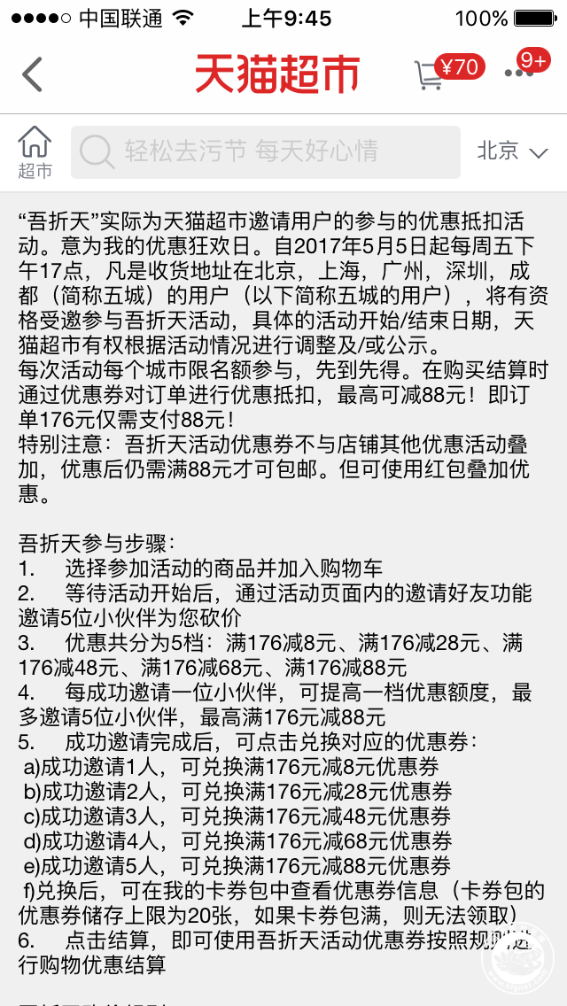 20170505105101_5.png QQ图片20170505100452.png