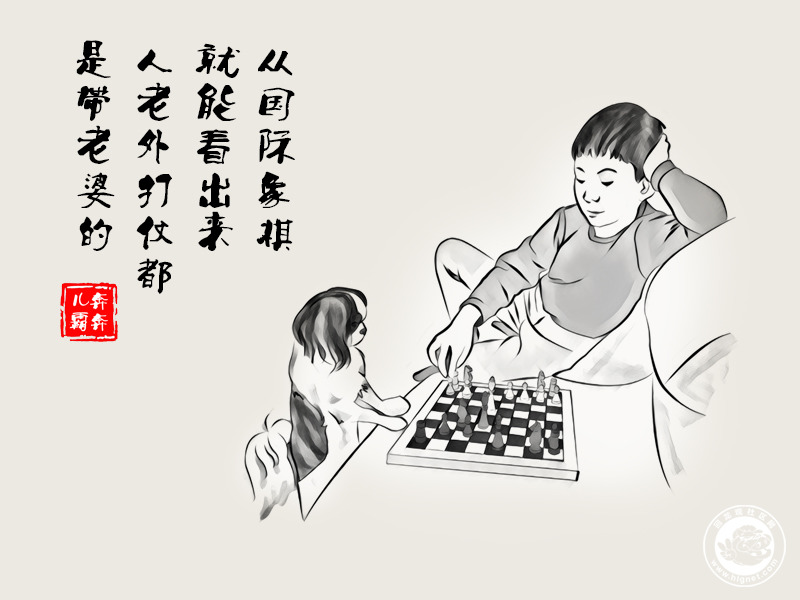 下棋定稿.jpg