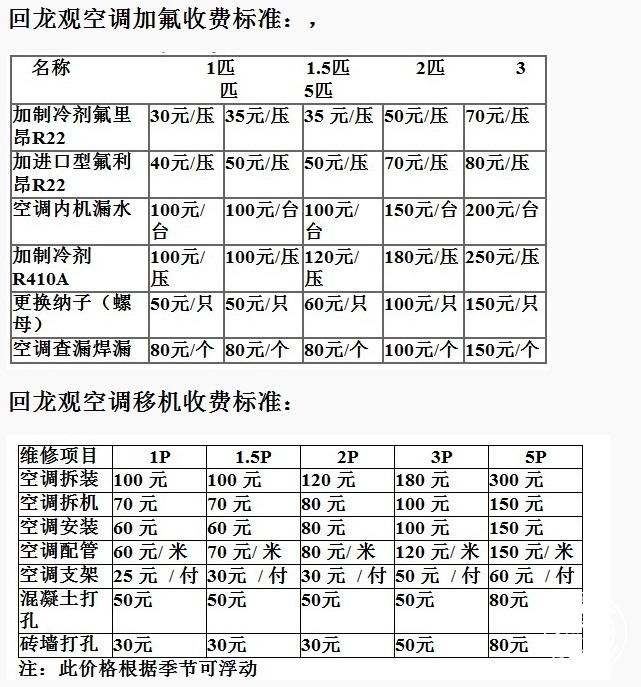 价格 - 副本.jpg