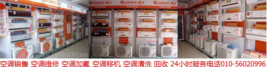 20170708120908_26.jpg 空调实体店全图.jpg