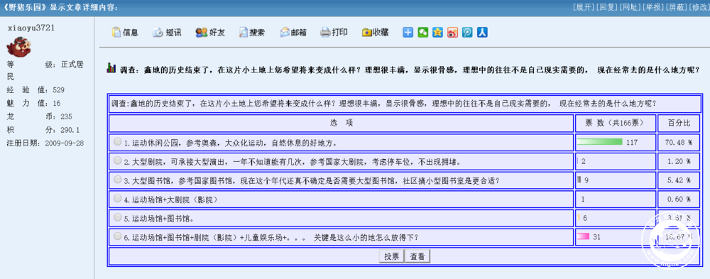 调查.png