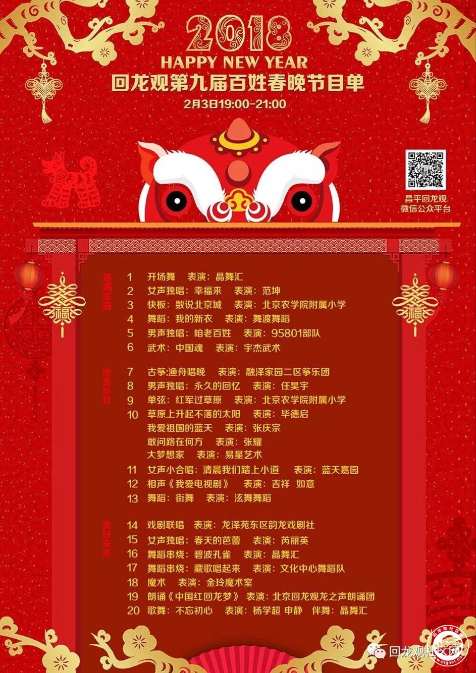 QQ图片20180207154259.jpg