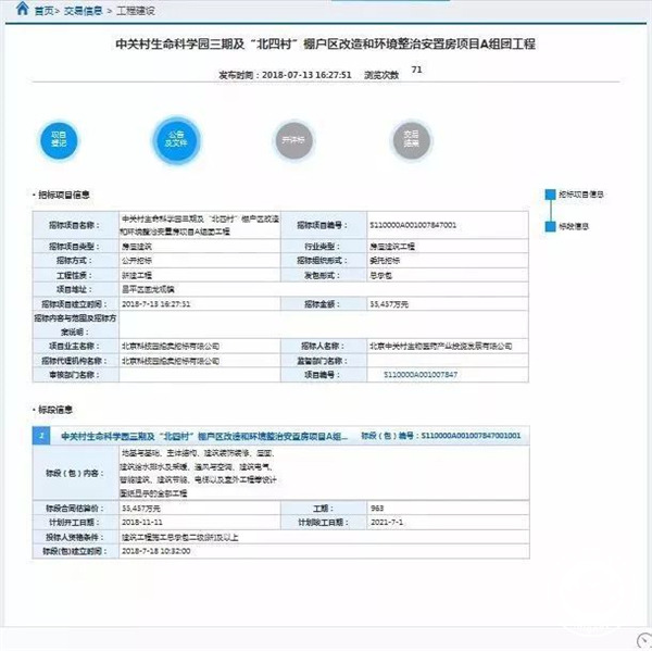 微信图片_20180820094610.jpg