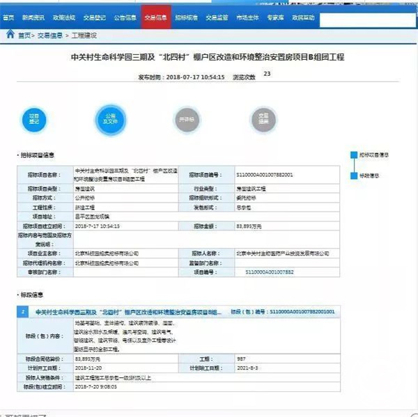 微信图片_20180820094614.jpg