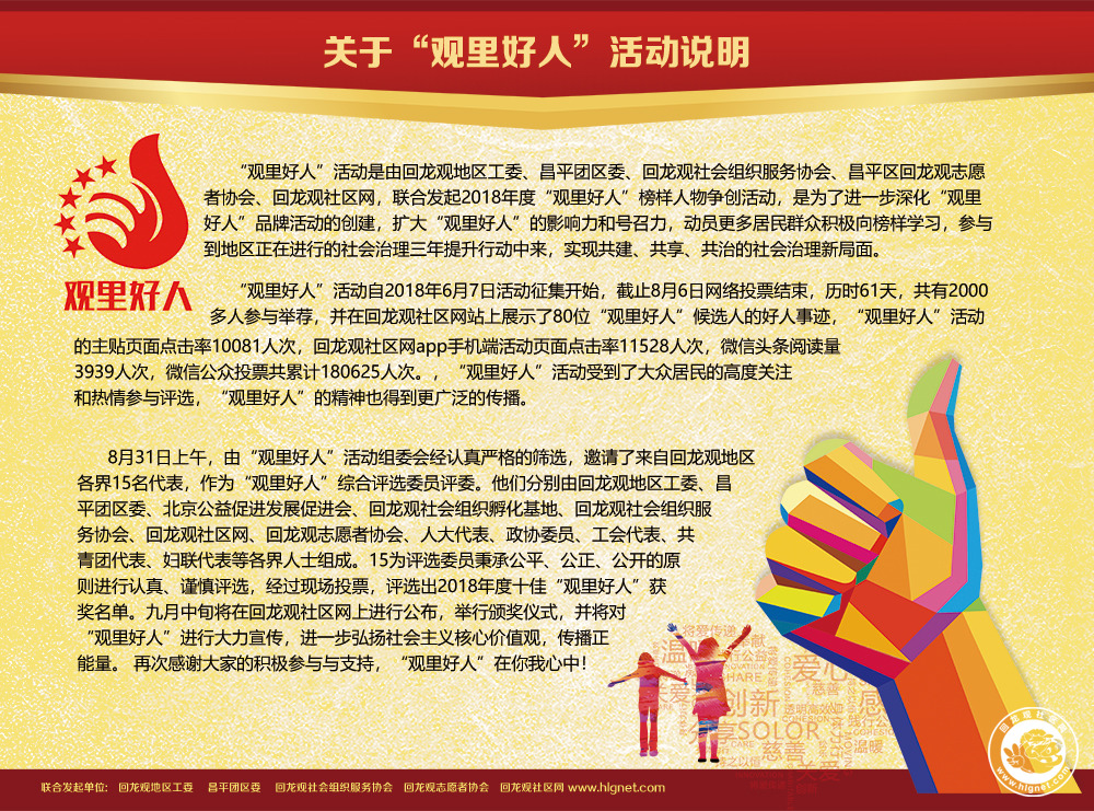 北店版小橱窗_活动介绍.jpg