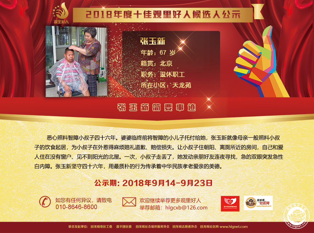 北店版小橱窗_单张照片_张玉新.jpg