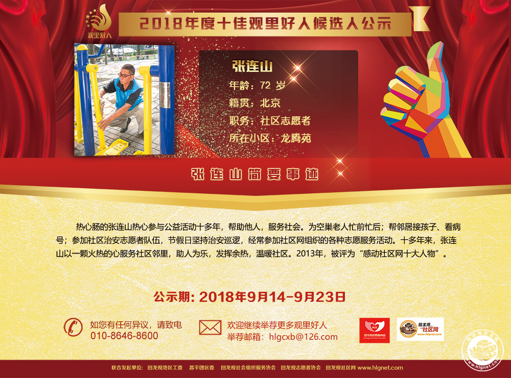 北店版小橱窗_单张照片_张连山.jpg
