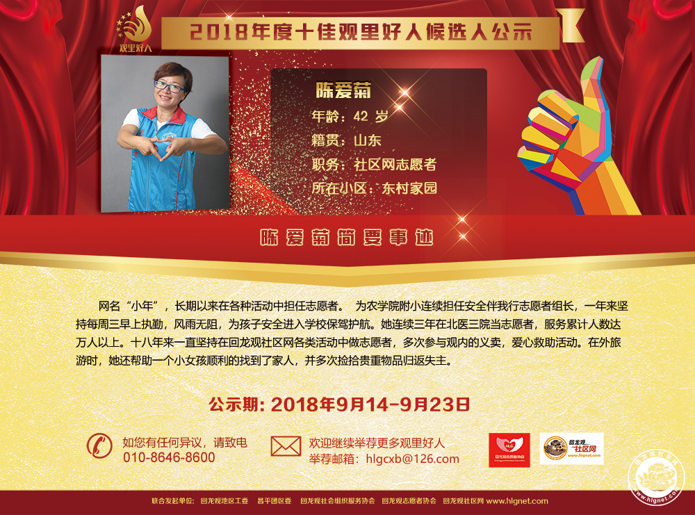 北店版小橱窗_单张照片_陈爱菊.jpg