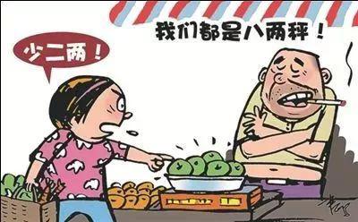 昌平工商整治"缺斤短两"创建放心购物环境