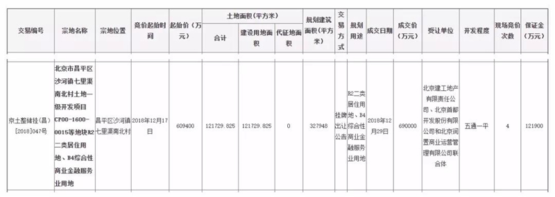 微信图片_20190103110356.jpg