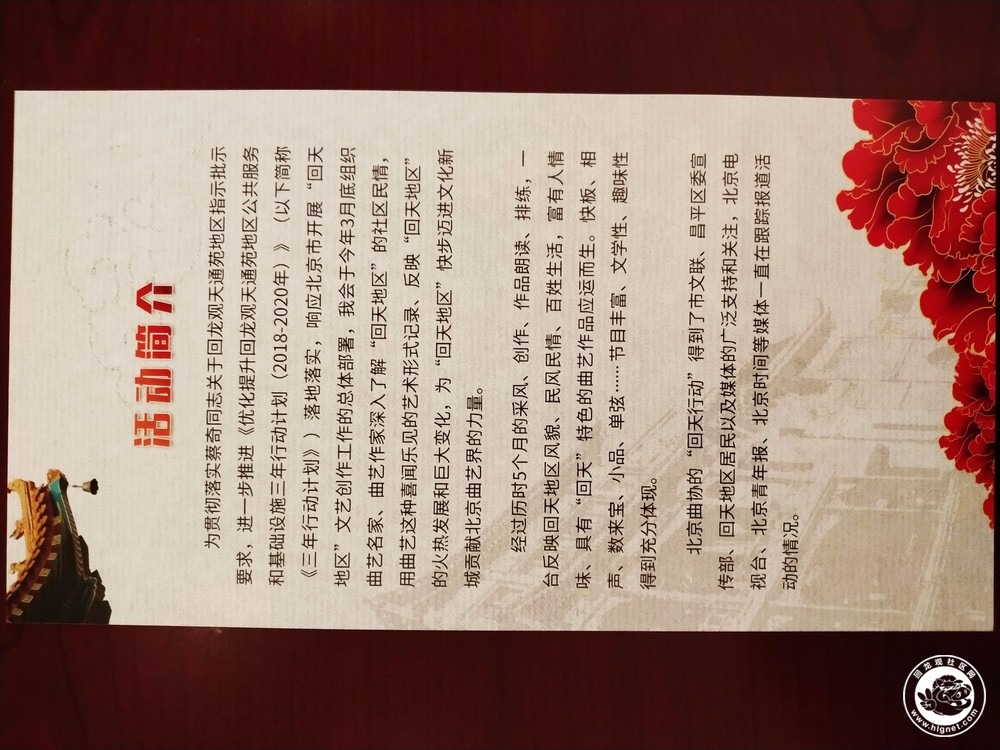 201908110活动介绍.jpg 201908110活动介绍.jpg
