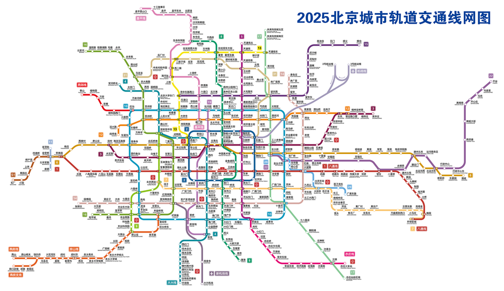 2025北京地铁规划图（50cm）.png