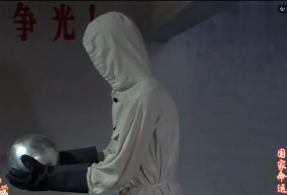 铀球.JPG