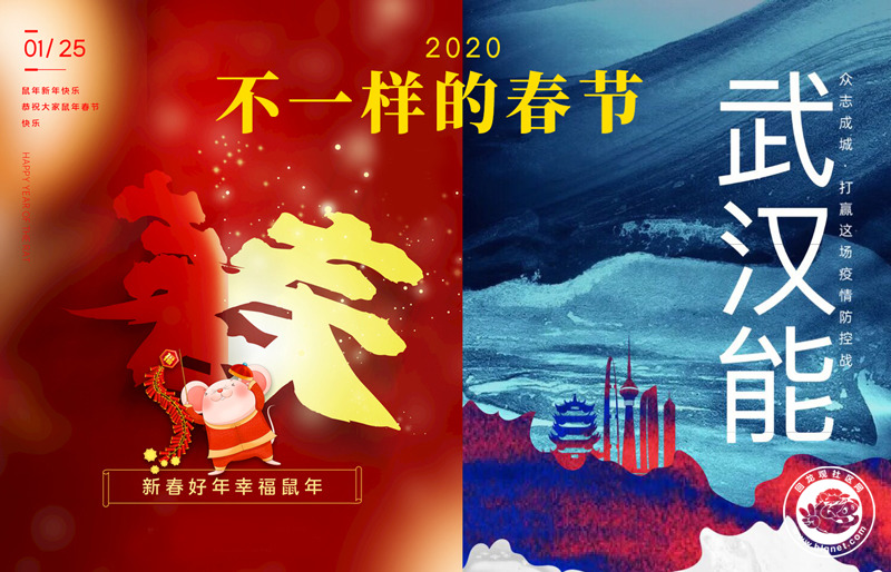 20200124105526_35.jpg 晒年头图.jpg