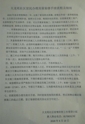 微信图片_20200416162227.png