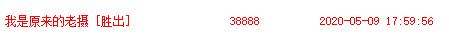 360截图20200521135211514.jpg